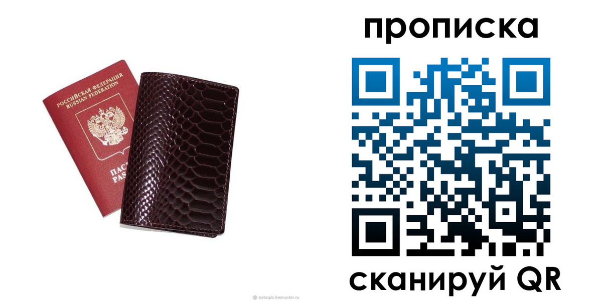 прописка в квартире в Нижней Туре