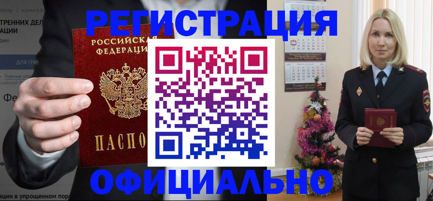 прописка в Нижней Туре