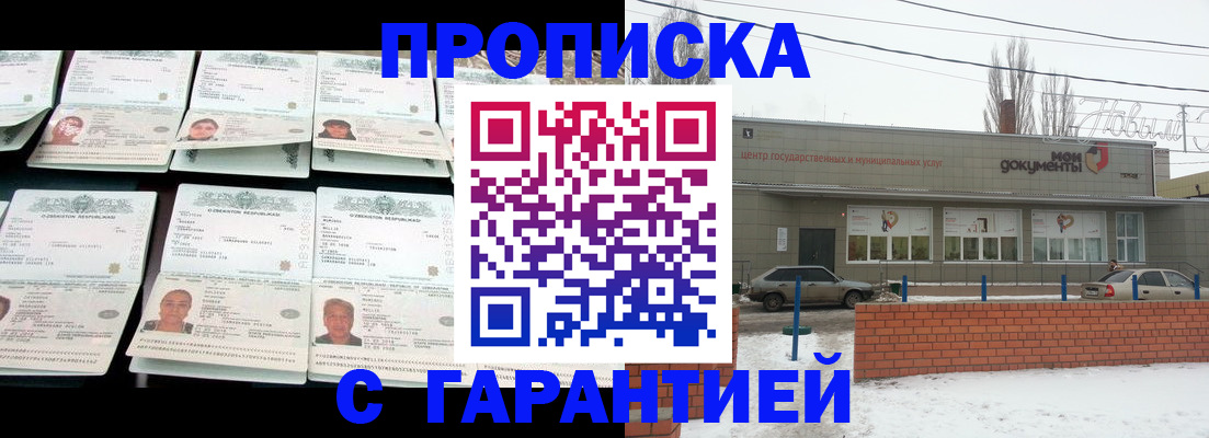 временная регистрация гарантия в Нижней Туре