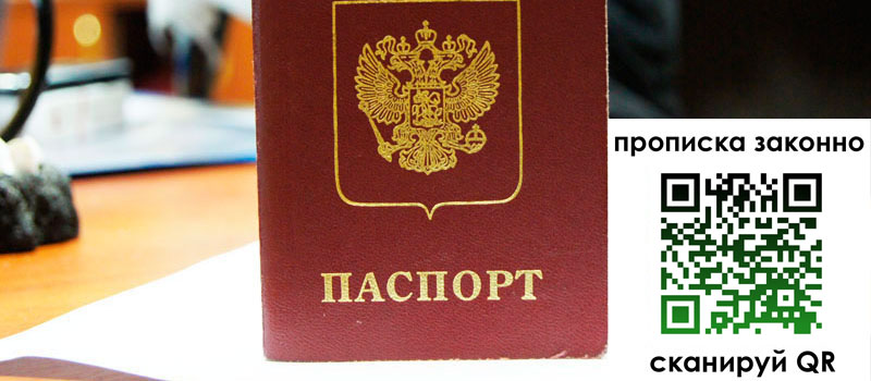 прописка в Нижней Туре прописка в Нижней Туре